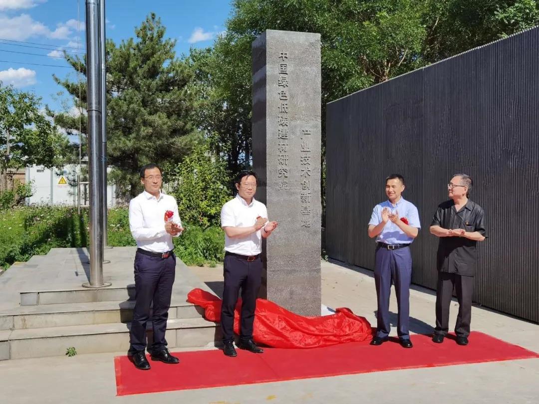 綠色力量獻(xiàn)禮建黨100周年主題公益活動(dòng)在北京昌平開幕