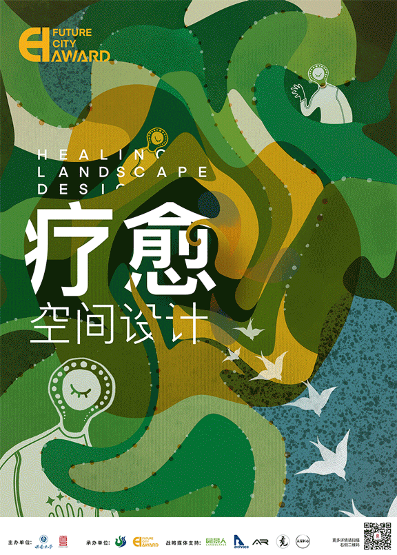 2021 FCA未來(lái)城市空間創(chuàng)想大學(xué)生競(jìng)賽，等你來(lái)挑戰(zhàn)