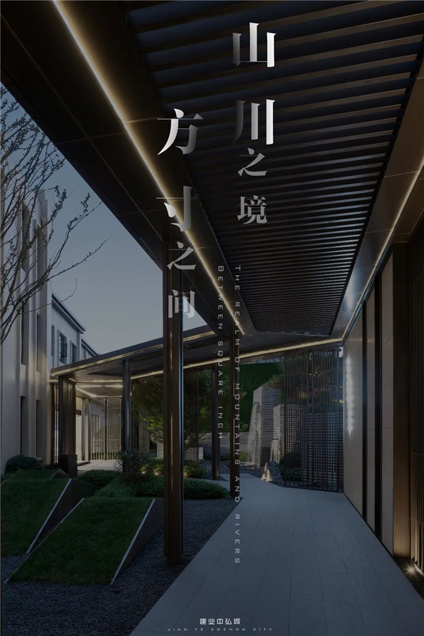 九禾作品|方寸之間,山川之境——建業中弘城