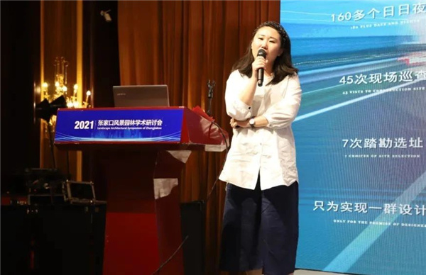 張家口風(fēng)景園林學(xué)術(shù)研討會(huì)