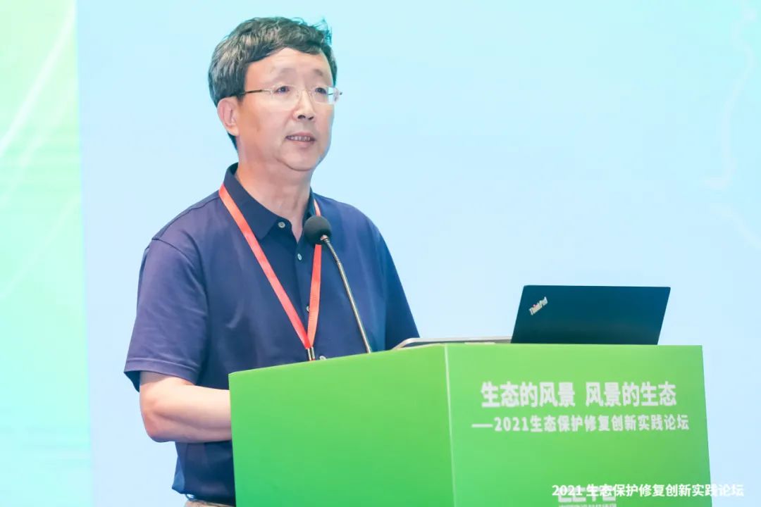 2021生態保護修復創新實踐論壇在重慶召開