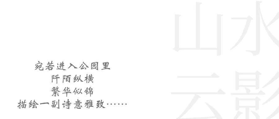 凱斯設(shè)計(jì)丨中鼎?公園首府