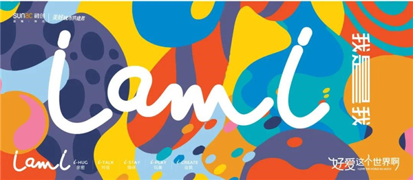 融創(chuàng)北京集團：景觀產品價值主張——運動篇