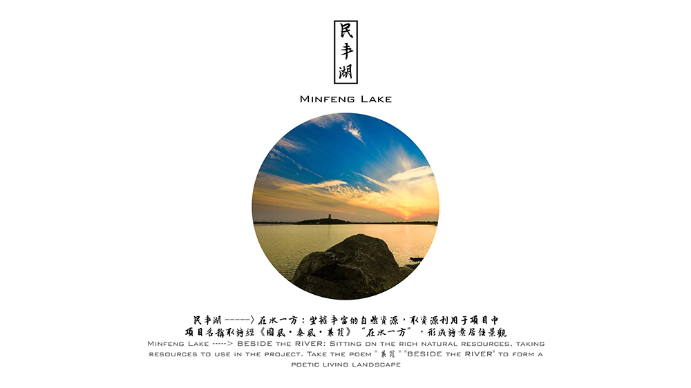 天開設(shè)計(jì)丨海通?在水一方