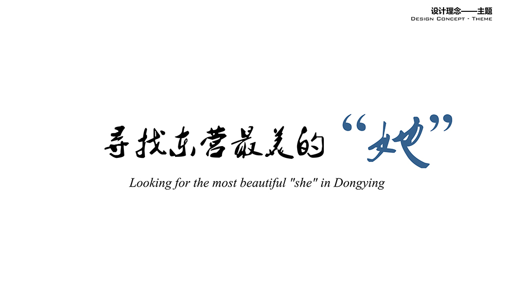 天開設(shè)計(jì)丨海通?在水一方