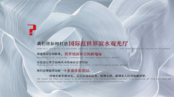 虞金龍：人 城市 花園的和鳴