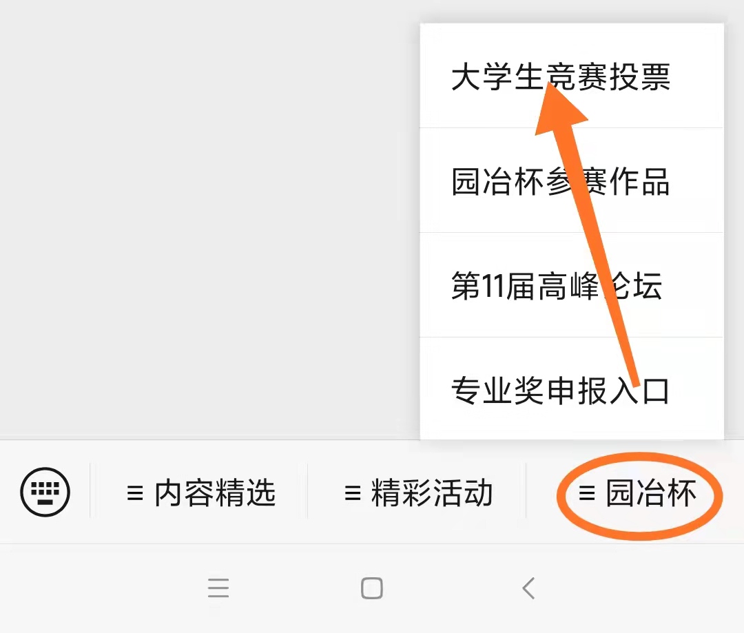 第十二屆園冶杯大學(xué)生國(guó)際競(jìng)賽作品，等你投票！