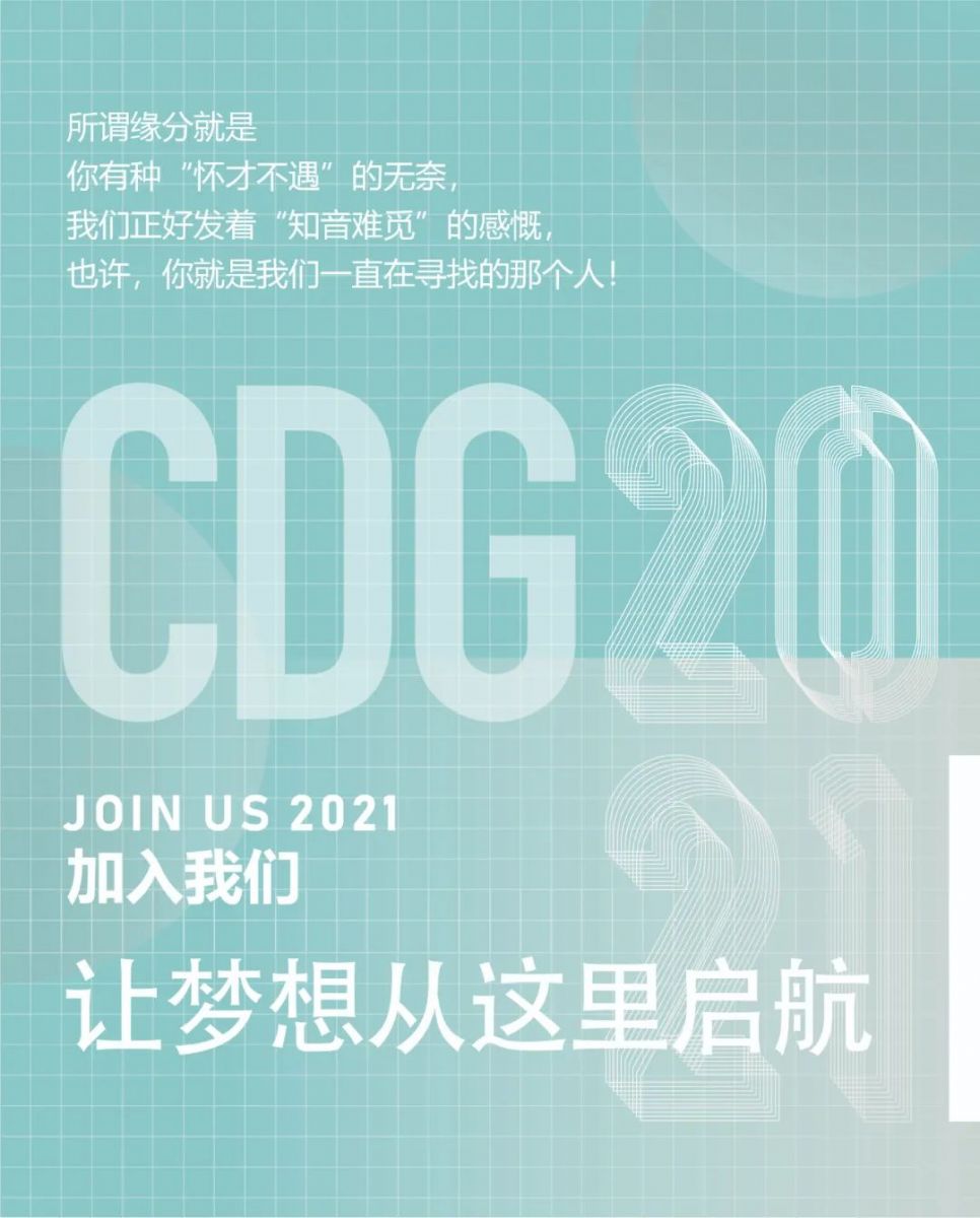 (全國)CDG西迪國際丨主創建筑師、景觀設計總監