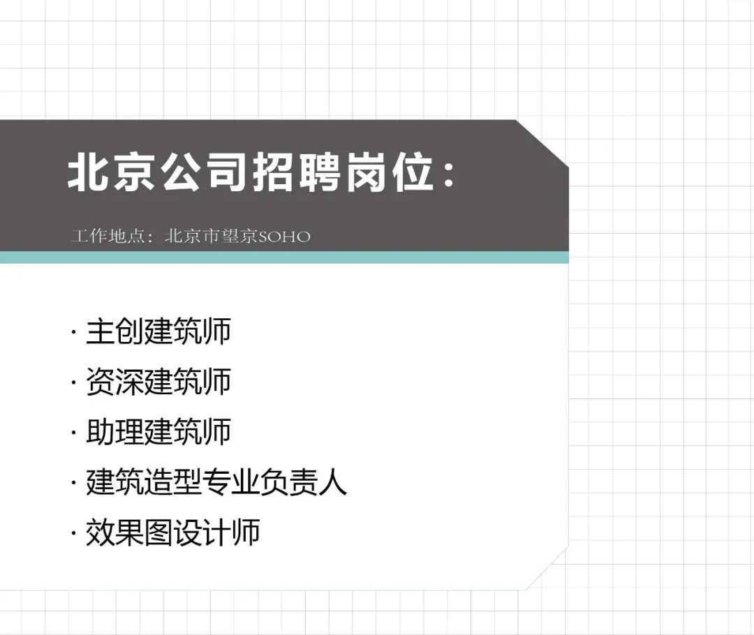 (全國)CDG西迪國際丨主創建筑師、景觀設計總監