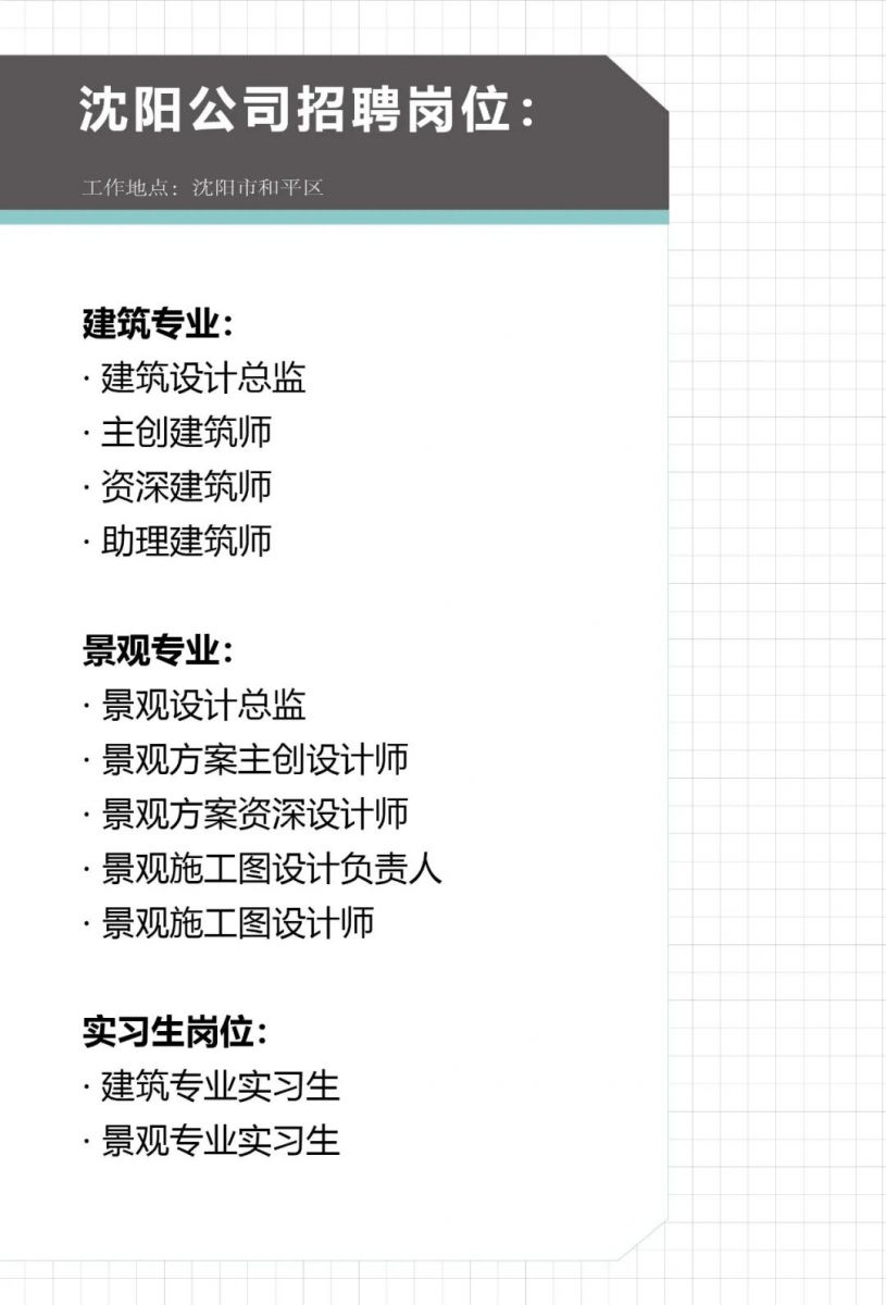 (全國)CDG西迪國際丨主創建筑師、景觀設計總監