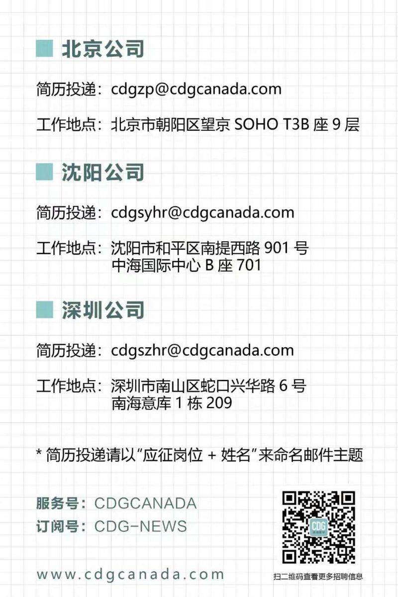 (全國)CDG西迪國際丨主創建筑師、景觀設計總監