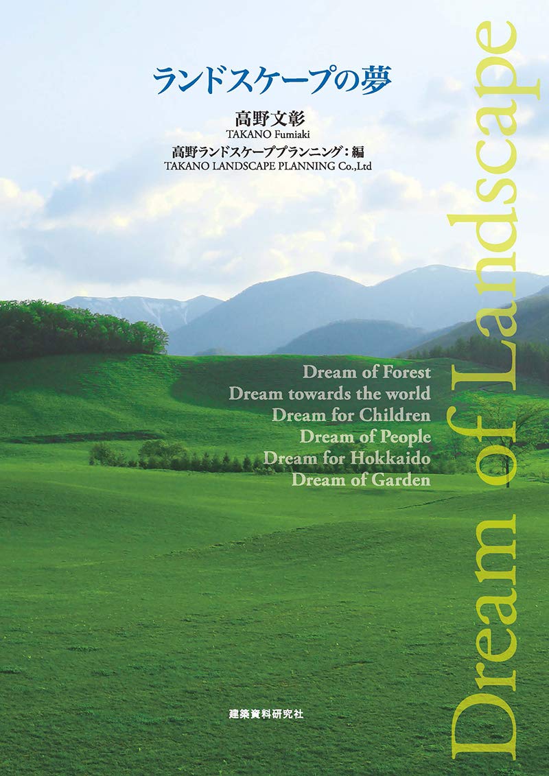 日本知名景觀設(shè)計(jì)師高野文彰逝世