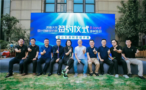 攜手濟南大學 山東源樹正式成立