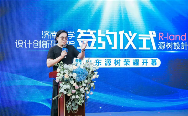 攜手濟南大學 山東源樹正式成立