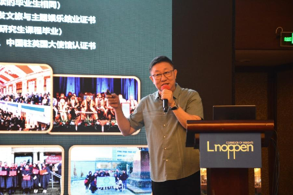 ATPW2021年度峰會暨第十五屆主題樂園發展高峰論壇舉行