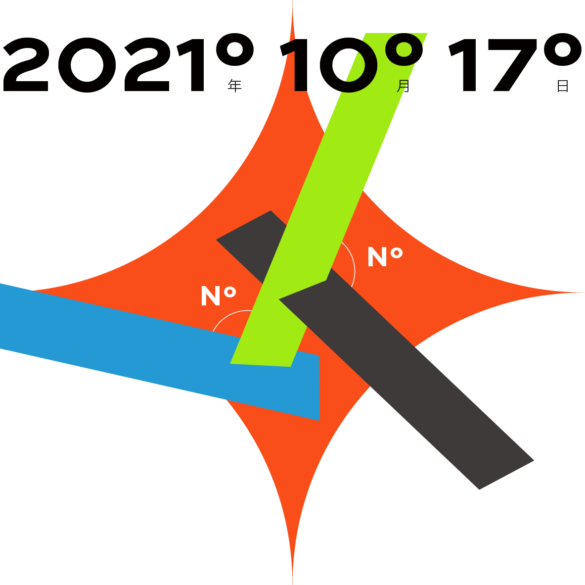第三屆活力與魅力城市立體空間多維更新國際學術論壇10月16日開幕