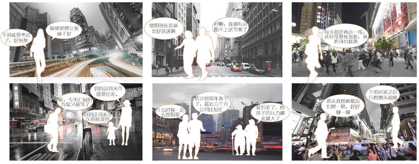 《情緒充電站——城市情緒關懷類公共空間設計》解讀