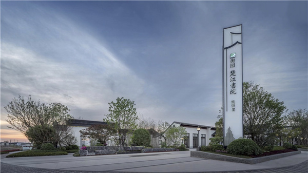 格林生態(tài)丨奧園楚江書院