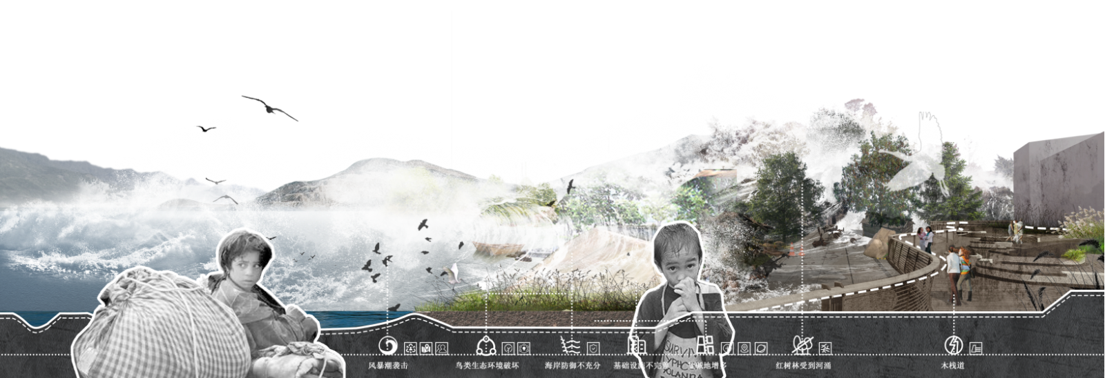 第十二屆園冶杯大學生國際競賽一等獎作品|溯風·重生-基于城市韌性視角下風暴潮適應性防御體系研究