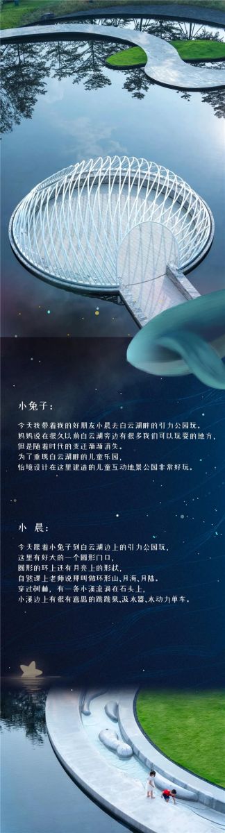 怡境設計丨廣州首開保利·云湖壹號