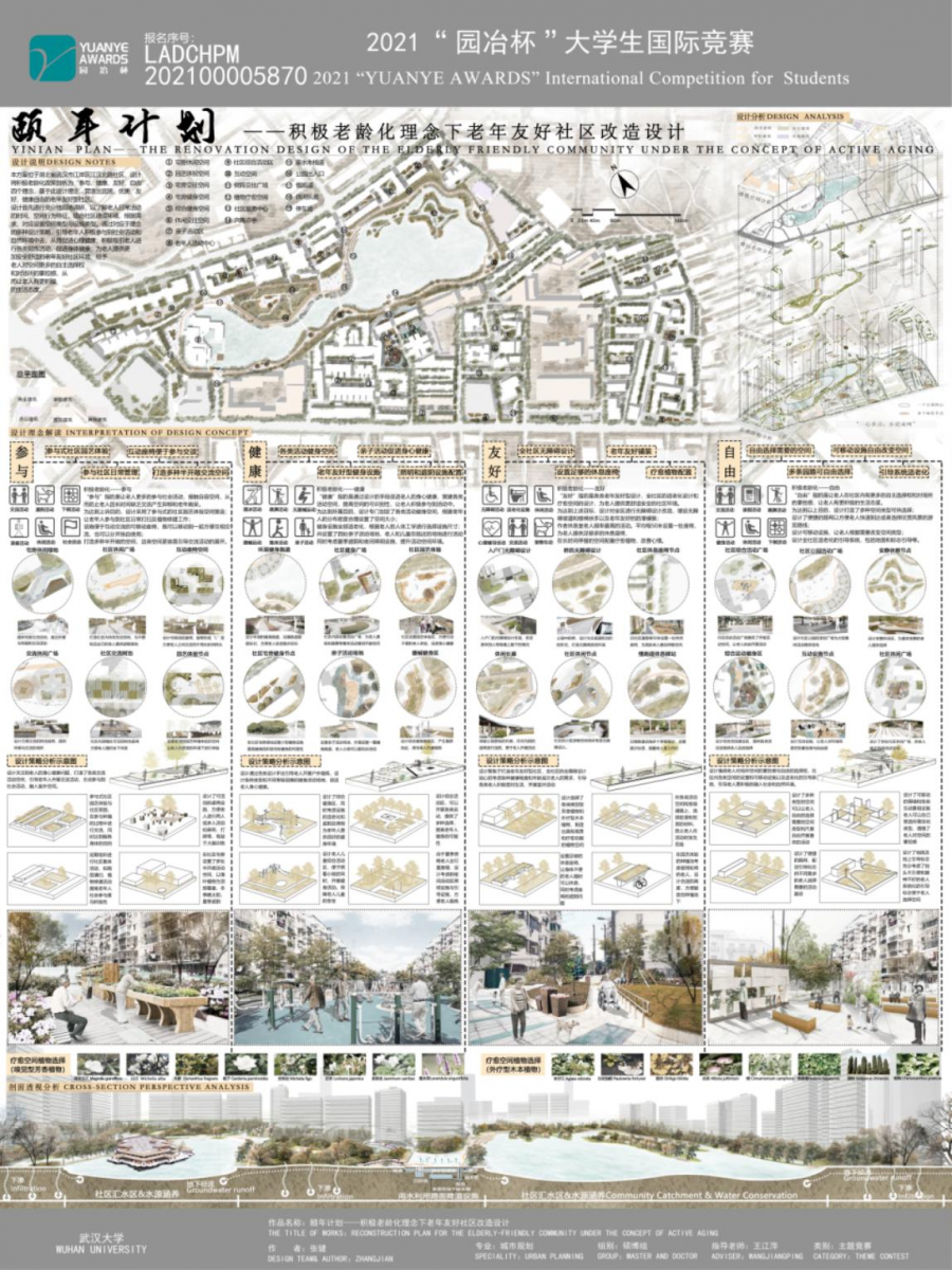 張?。宏P注熱點問題 學會全面思考