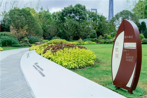 北斗星景觀丨世界會(huì)客廳花園