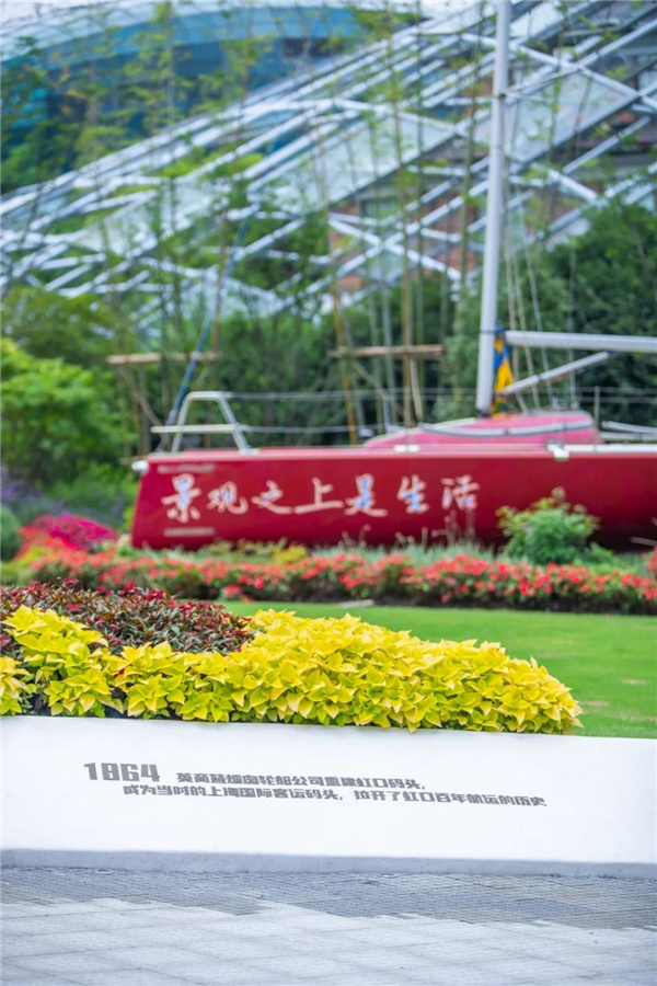 北斗星景觀丨世界會(huì)客廳花園