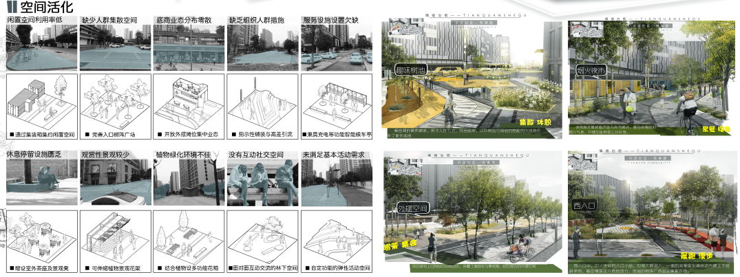 第十二屆園冶杯一等獎作品《下班了！打工仔！》解讀