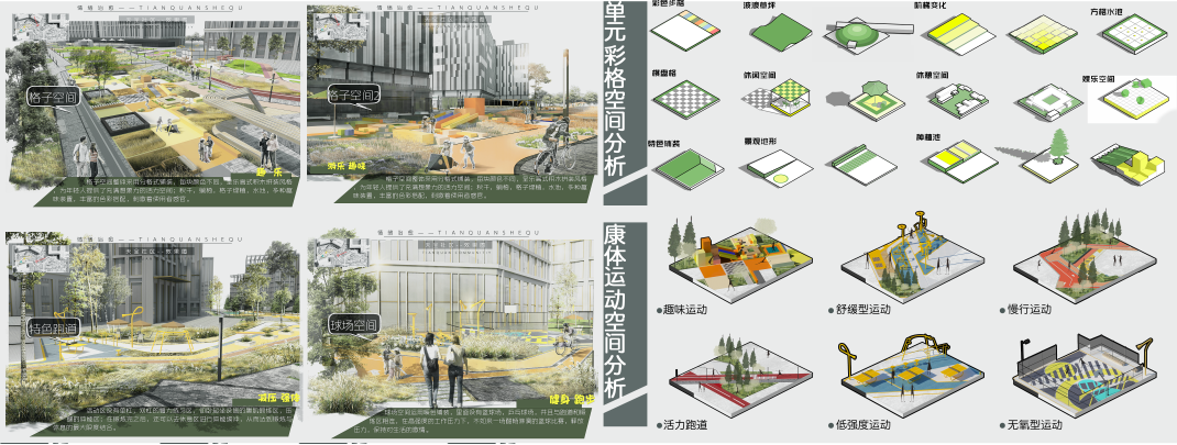 第十二屆園冶杯一等獎作品《下班了！打工仔！》解讀