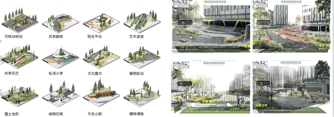 第十二屆園冶杯一等獎作品《下班了！打工仔！》解讀