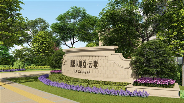 藍海環境丨奧園卡地亞