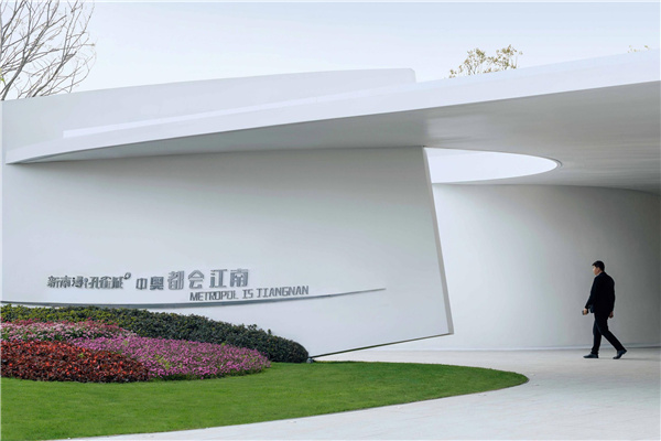 孔雀城中奧都會(huì)江南