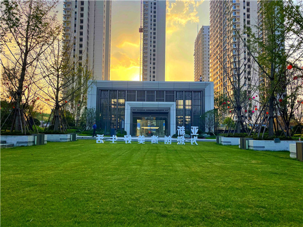 亞新美好書香苑