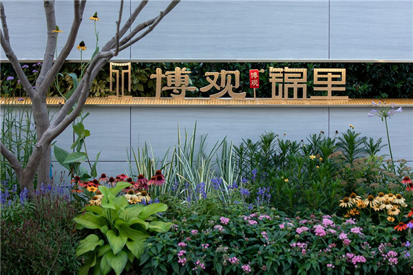 丨濟寧·旭輝銀盛泰博觀錦里