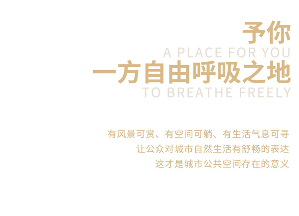 保利琶洲體育公園景觀設計