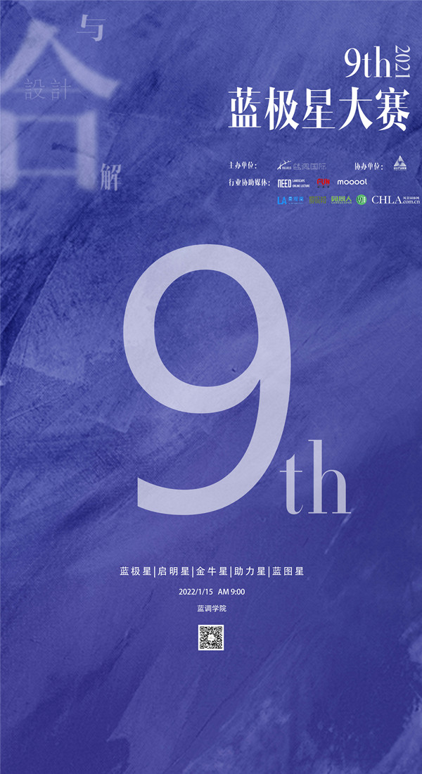 藍調國際9th藍極星大賽精彩紛呈