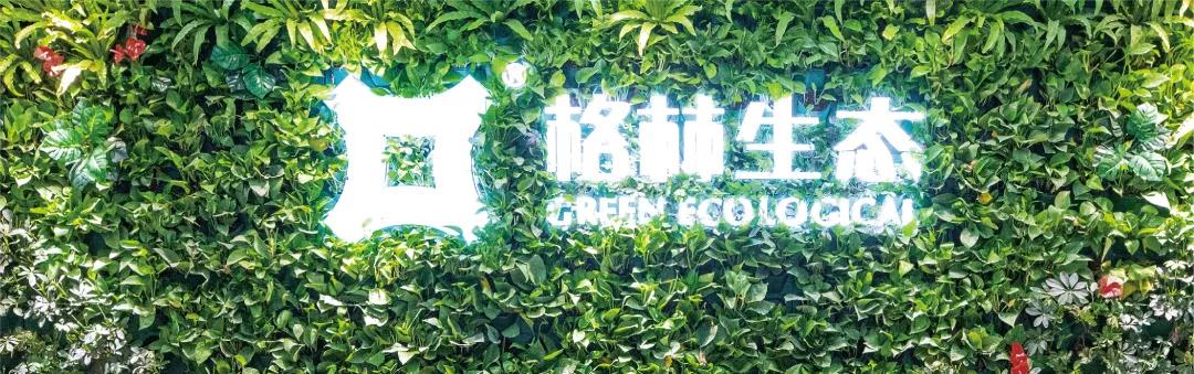 (全國(guó))格林生態(tài)丨市場(chǎng)經(jīng)理、設(shè)計(jì)師、實(shí)習(xí)生……