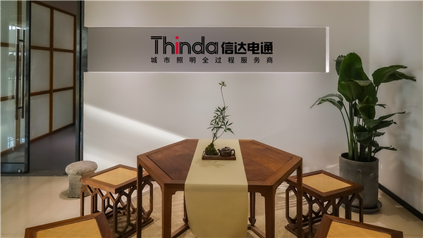 （全國(guó)）信達(dá)電通丨景觀設(shè)計(jì)師、照明設(shè)計(jì)師 ……