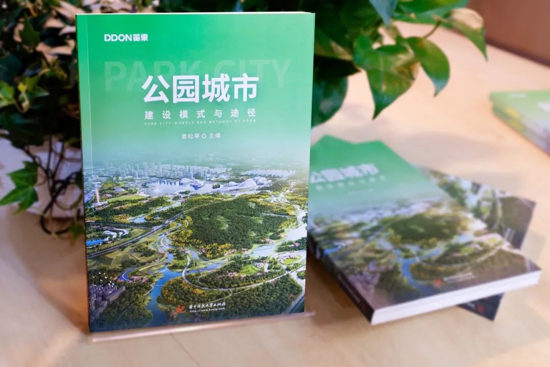 《公園城市-建設模式與途徑》：城市公園的角色轉變