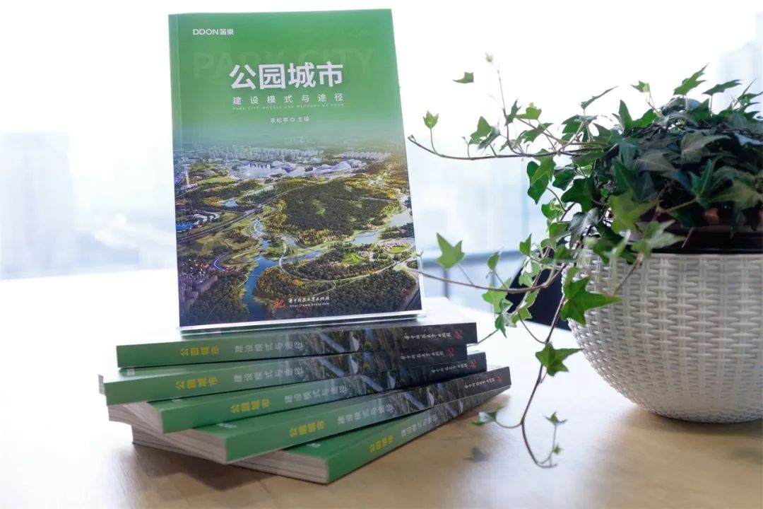 《公園城市-建設模式與途徑》：城市公園的角色轉變