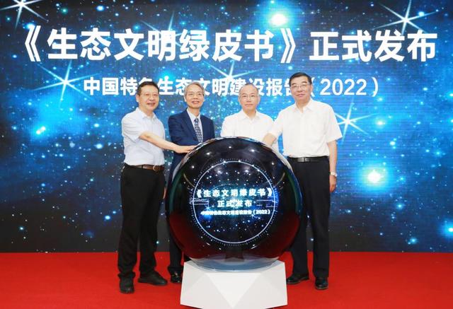 南京林業大學發布生態文明綠皮書