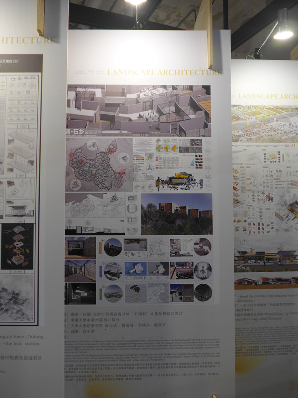 園冶杯鄉村振興國際聯合畢設作品參加臺灣景觀新秀展