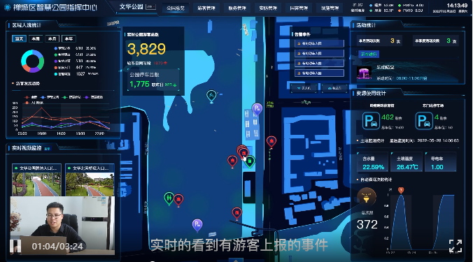 三年磨一劍 城基智慧園林綜管平臺顛覆式升級