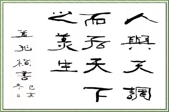 孟兆禎院士逝世