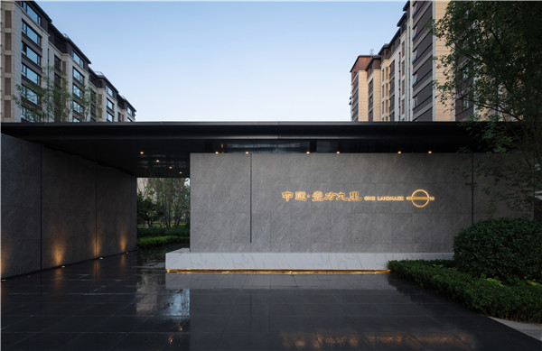 瀾道設計丨中建·天津壹方九里大區