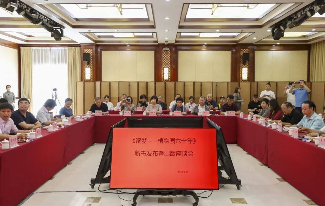 著名植物學家張佐雙“逐夢”六十年口述史出版