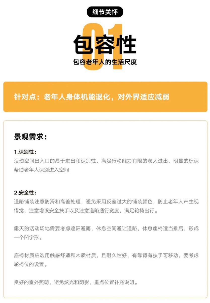 賽瑞景觀丨深圳市南山區(qū)福利中心三期