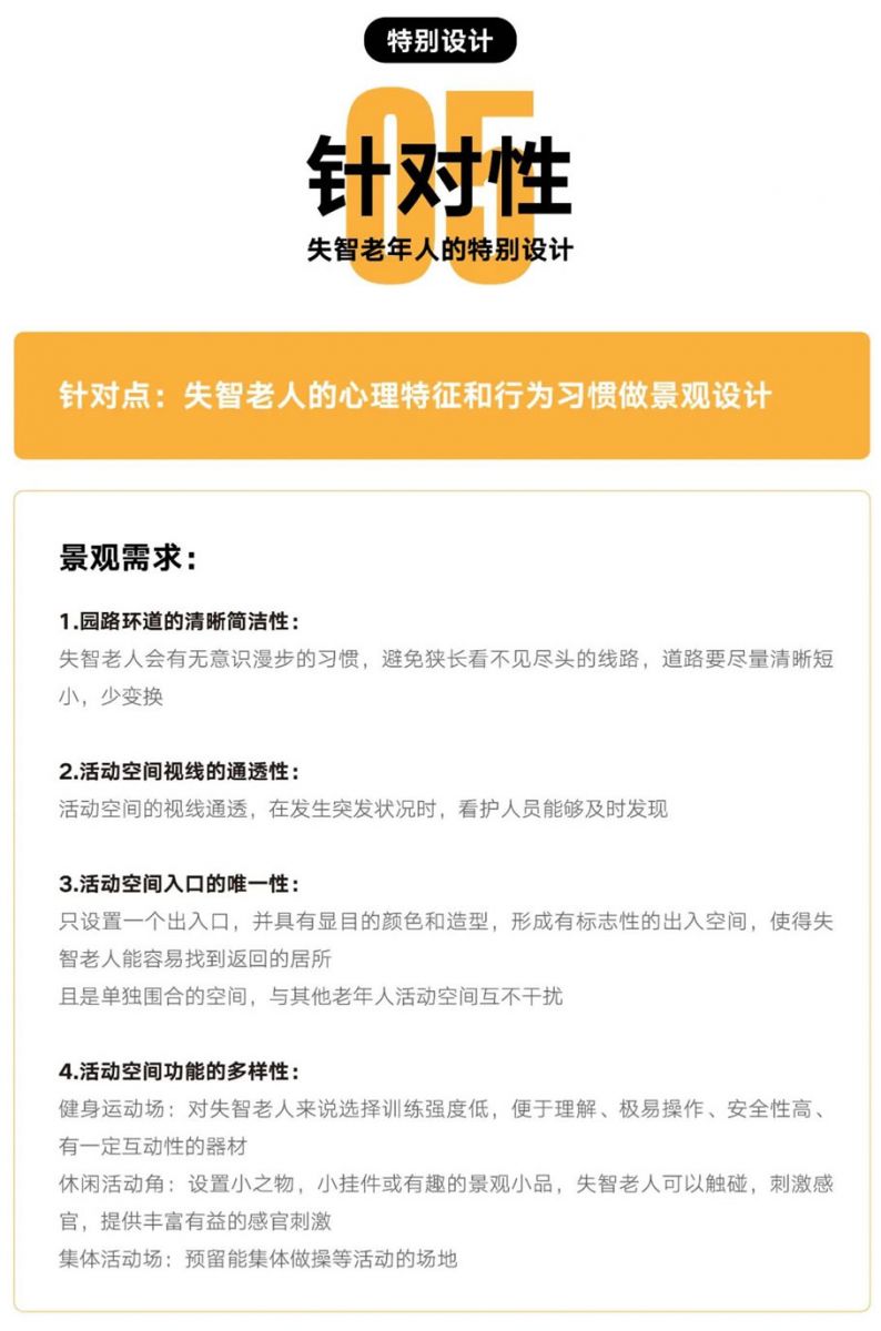 賽瑞景觀丨深圳市南山區(qū)福利中心三期