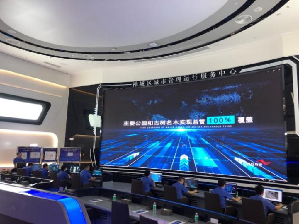 城基智慧發布智慧園林系統平臺4.0