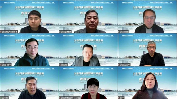 第五屆河北國(guó)際城市規(guī)劃設(shè)計(jì)大賽大運(yùn)河板塊終審